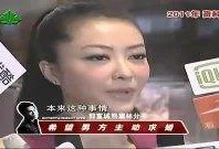 明星八卦爆料郭富城视频,明星生活背后的惊人真相